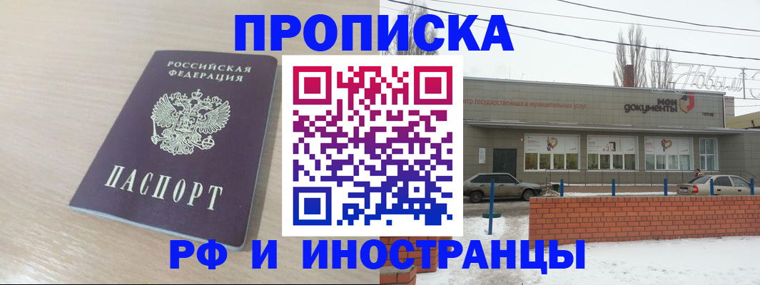 временная регистрация купить в Очёре
