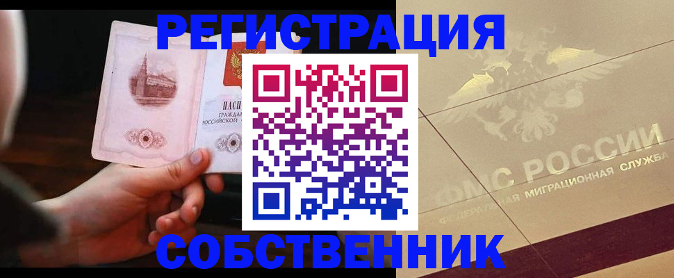 прописка регистрация в Очёре